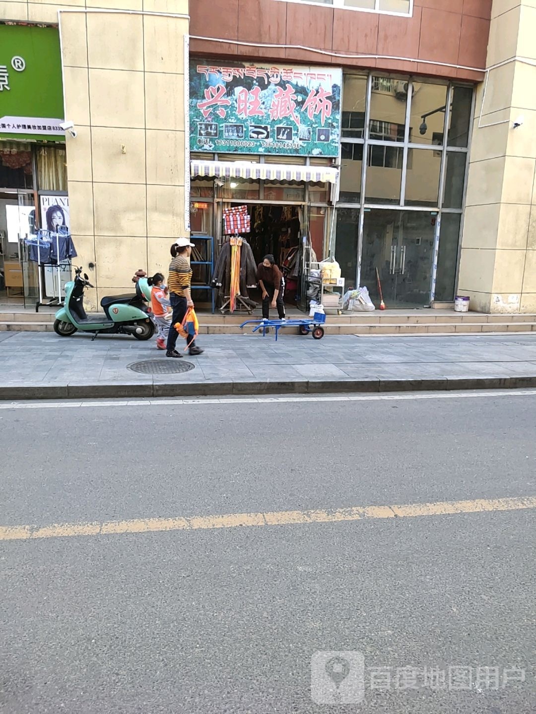 兴旺藏饰(金州华府店)