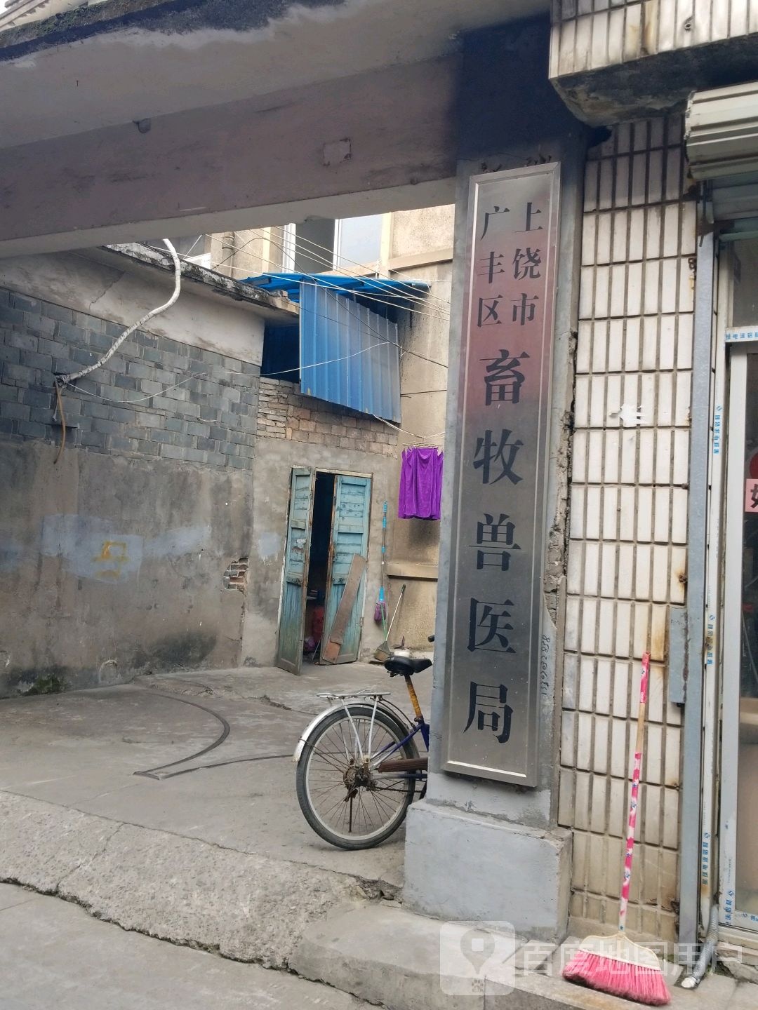 上饶市广丰区博物馆