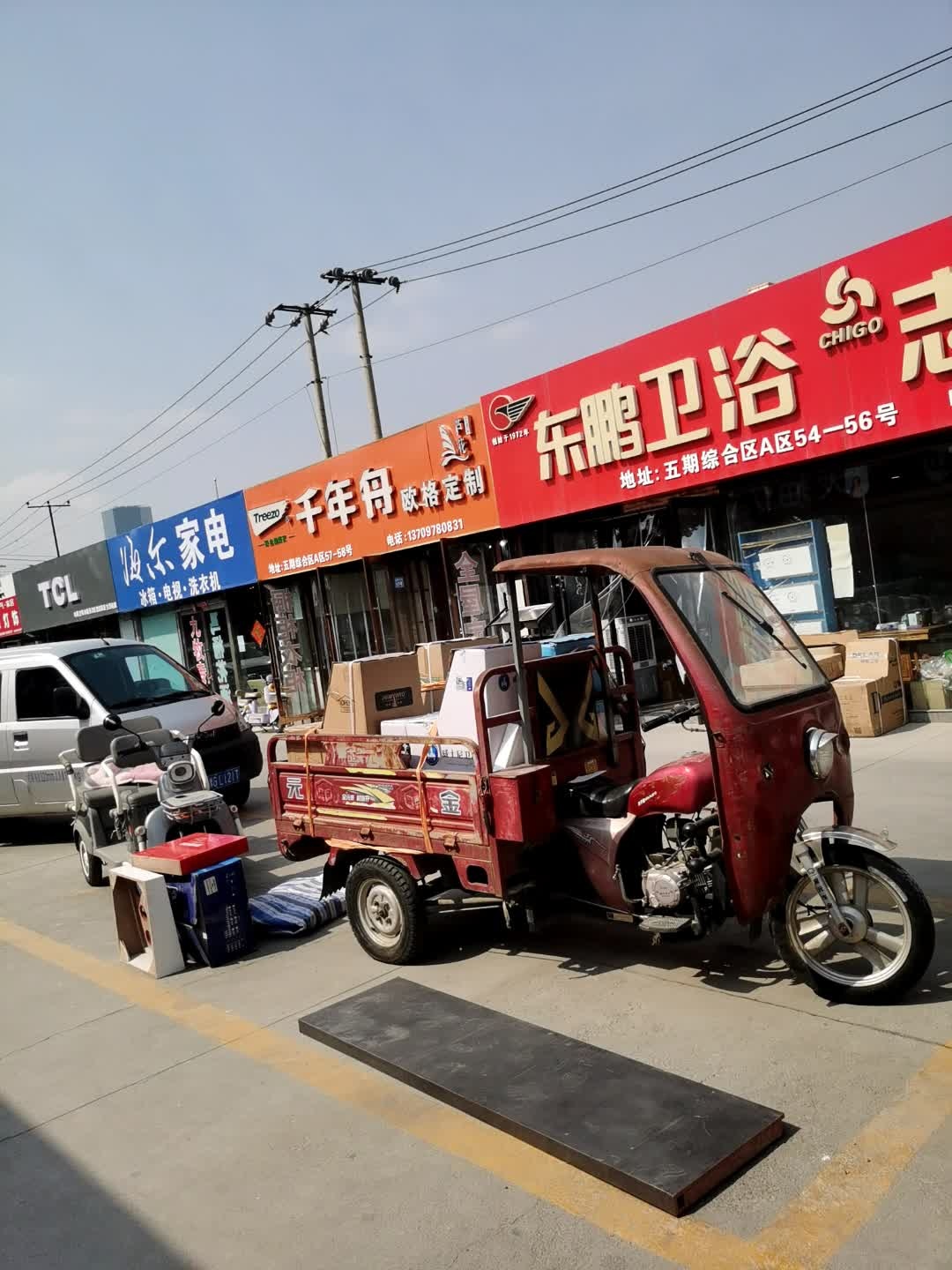 东鹏卫浴(祁连路店)