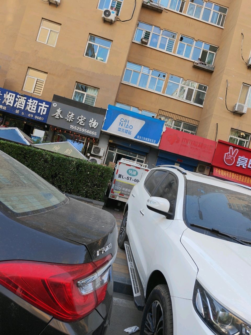叁柒宠物(三和家园东1区店)