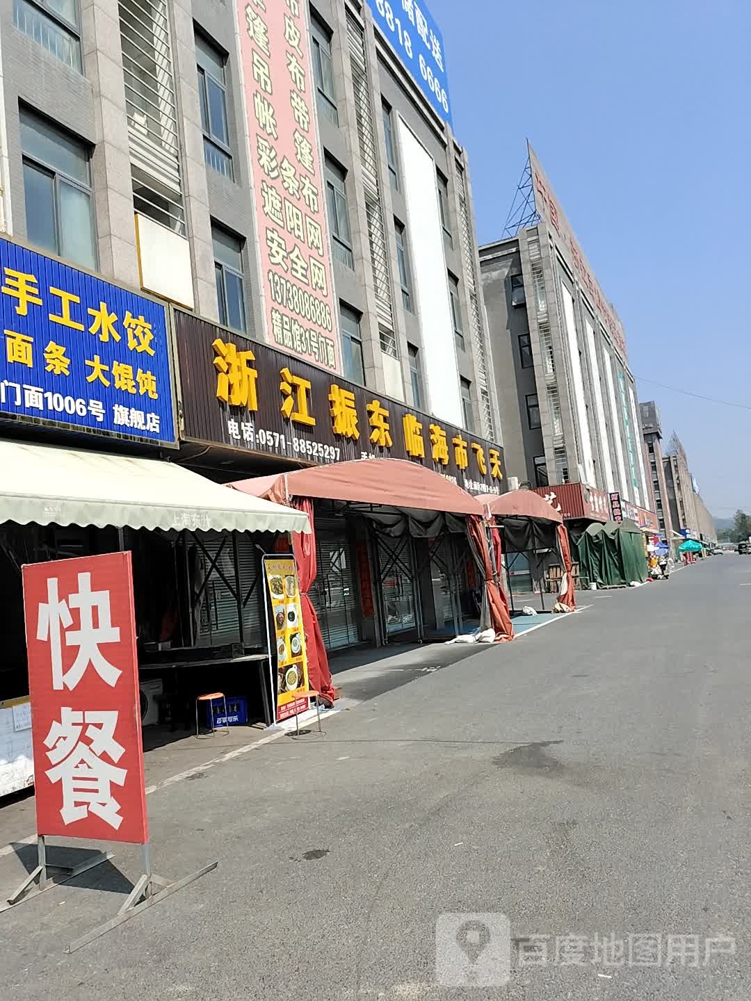 林海飞天休闲