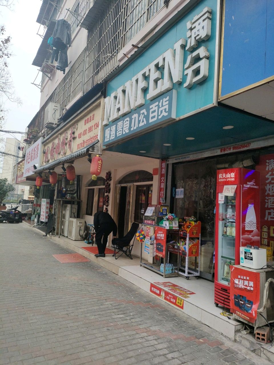 满分文具店(纬二路店)