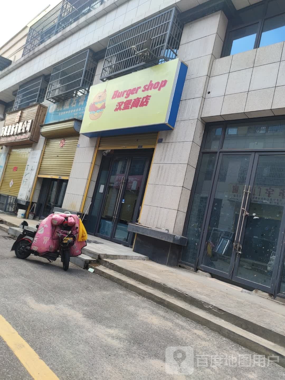 Burger shop汉堡商店