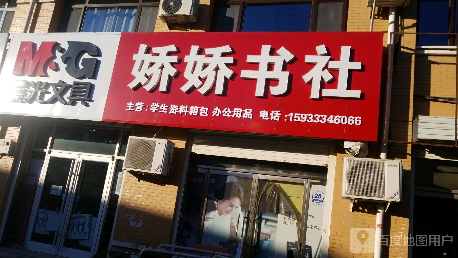 娇娇书社