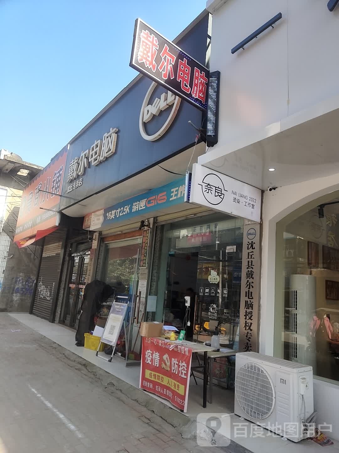 沈丘县奈良旗舰店