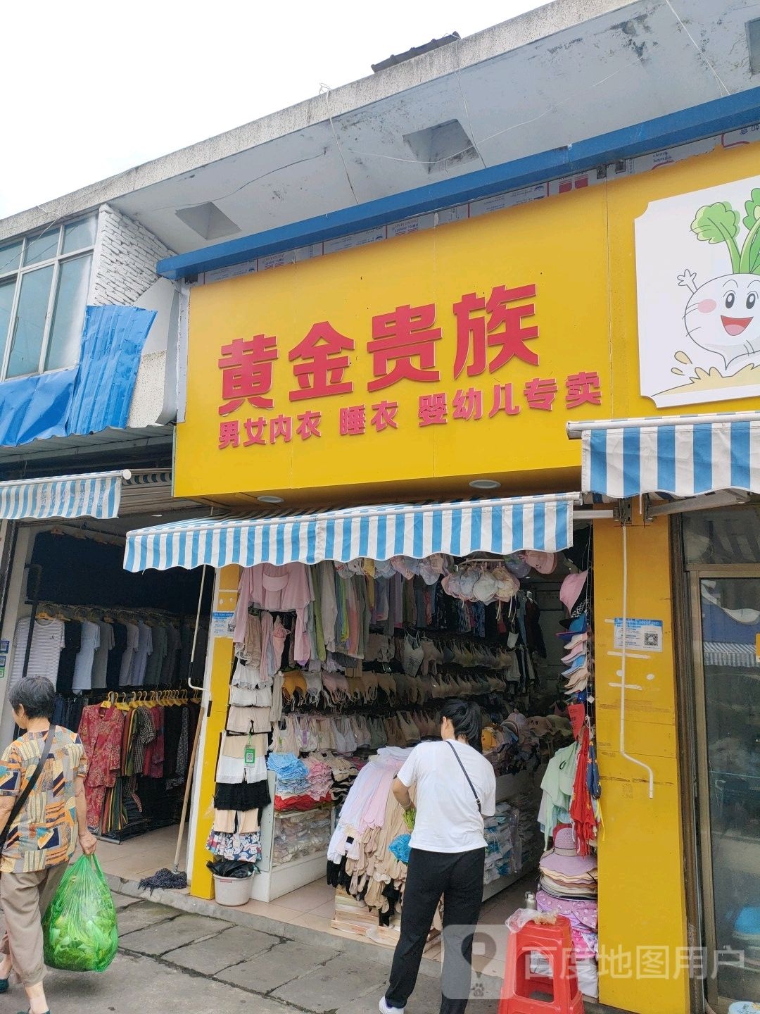 黄金贵足族(中河沟二巷店)