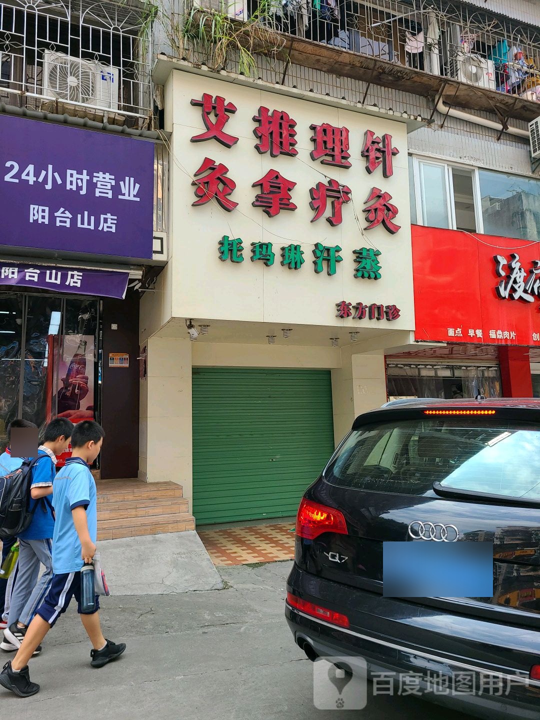 托玛琳汗蒸