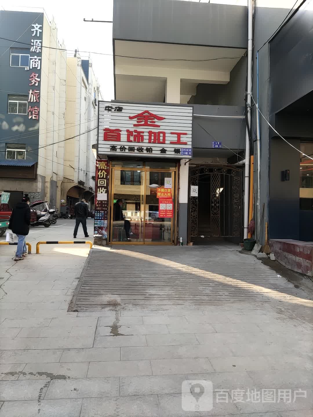 金首饰件加工