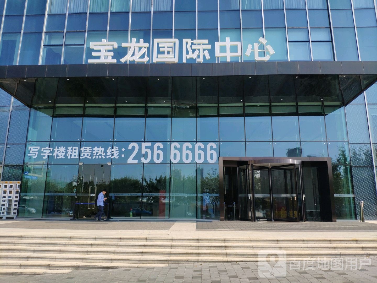 厦门宝龙国际中心