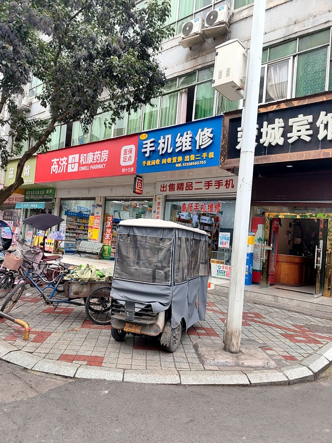 秦师手机维修