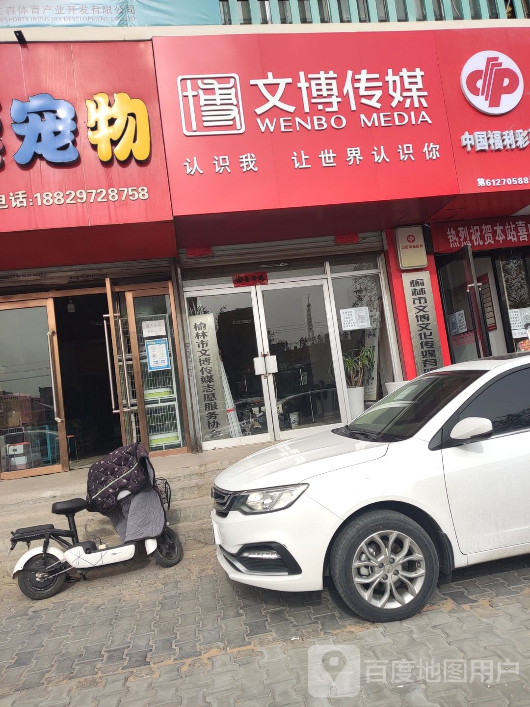 文博传媒