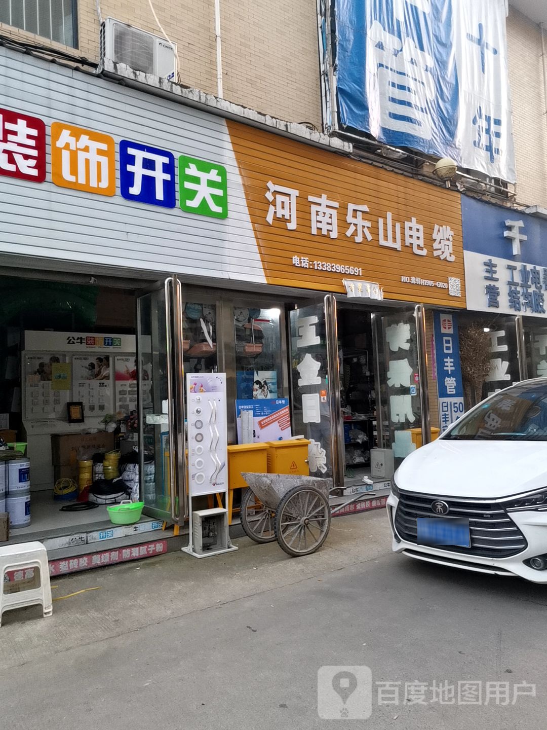 河南驻马店经济开发区关王庙乡公牛装饰开关(创业大道店)