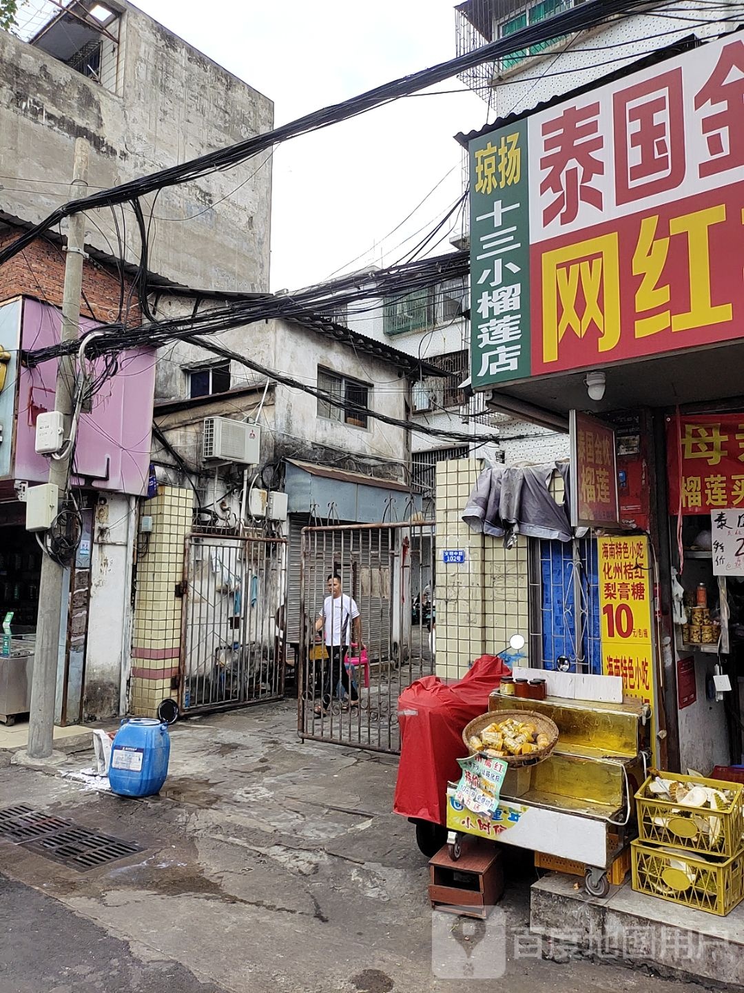 十三小焖面