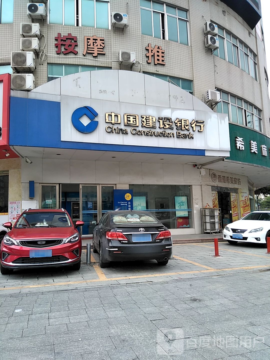 按摩推