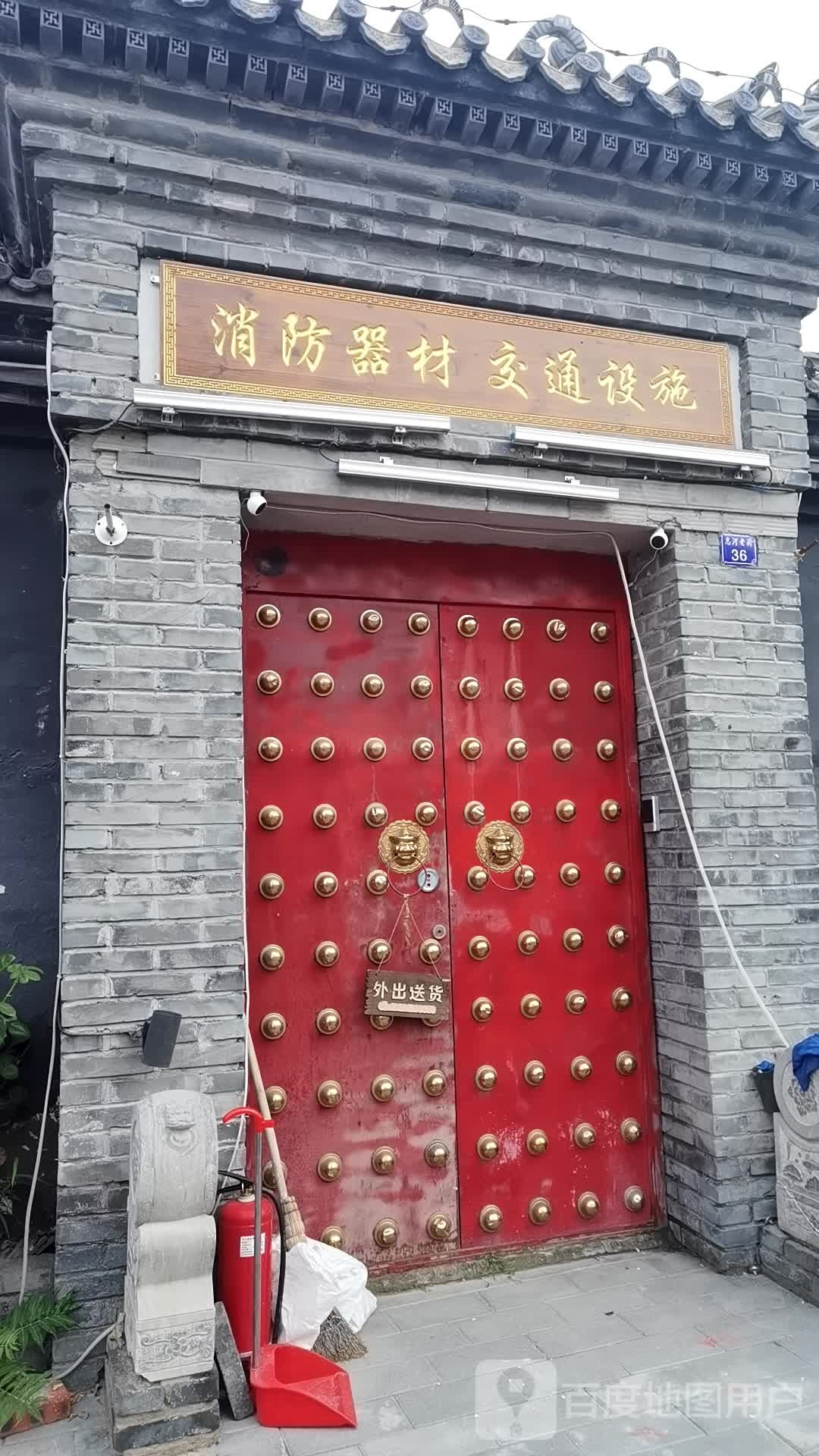 消防器材交通设备