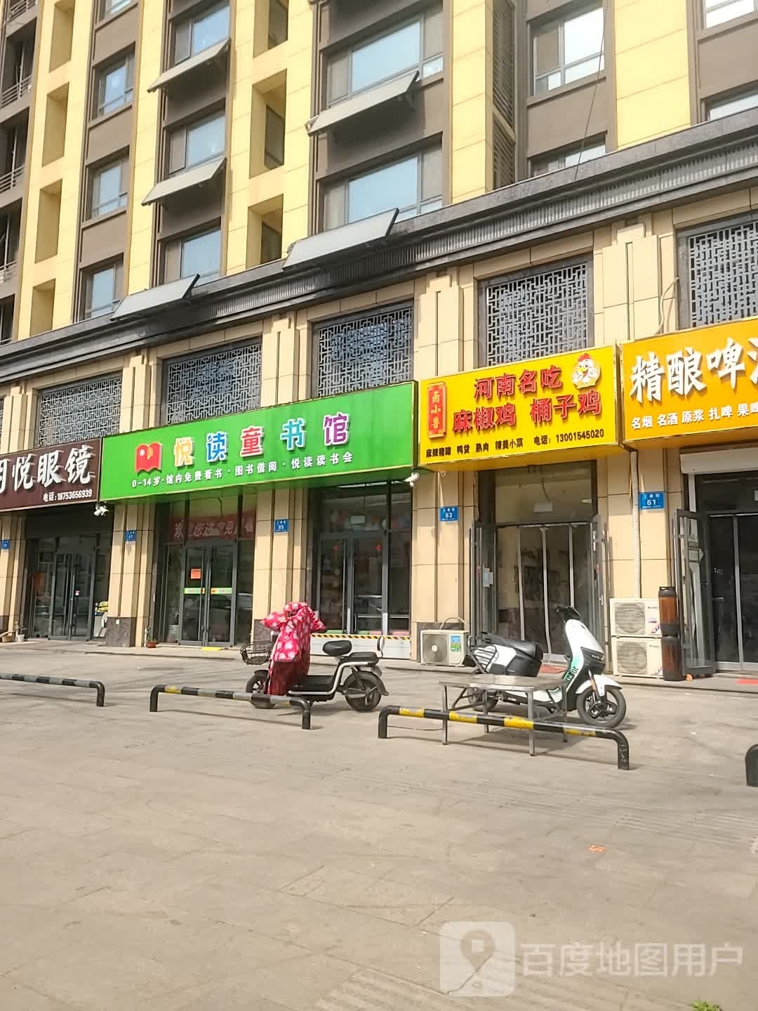 阅读童书馆
