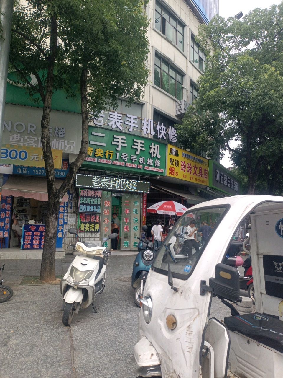 玲玲文具店