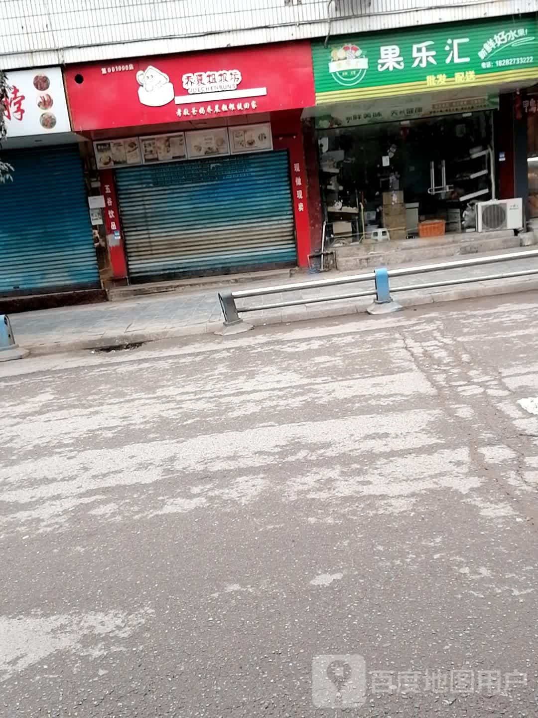果乐汇(光雾山大道城庙中段店)