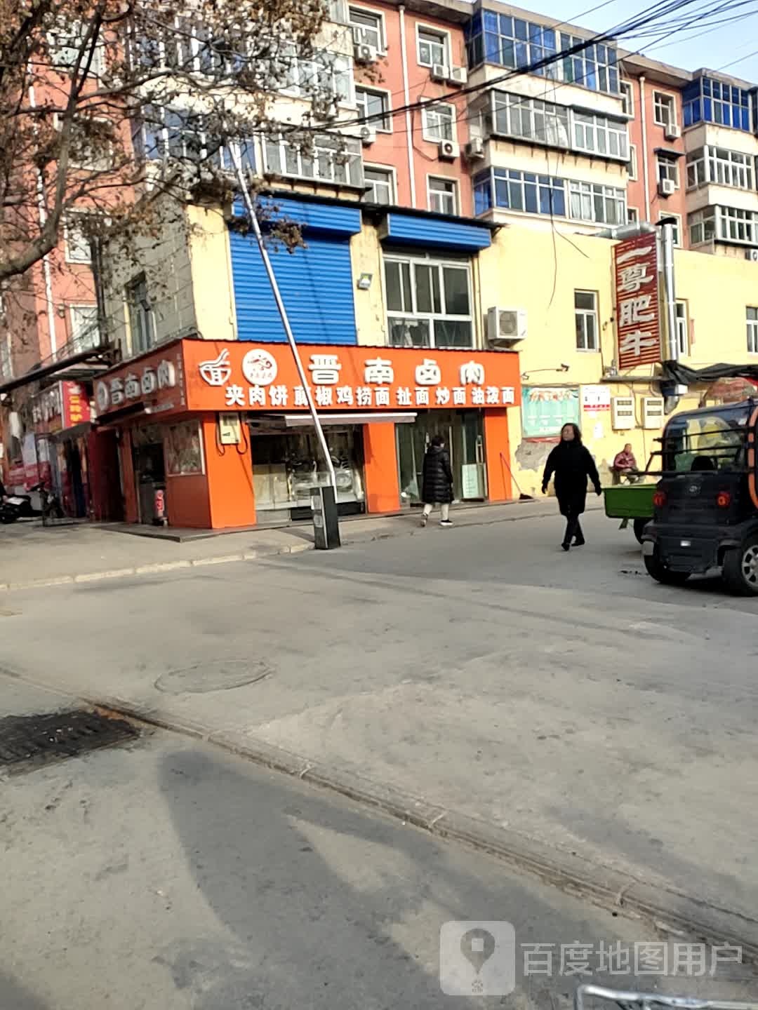 一宗肥牛