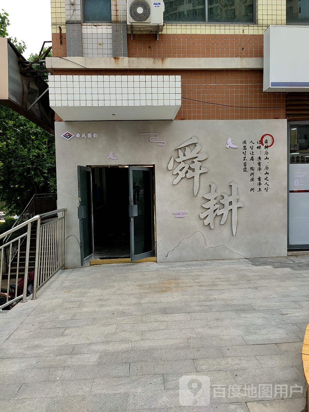 山东省济南市市中区