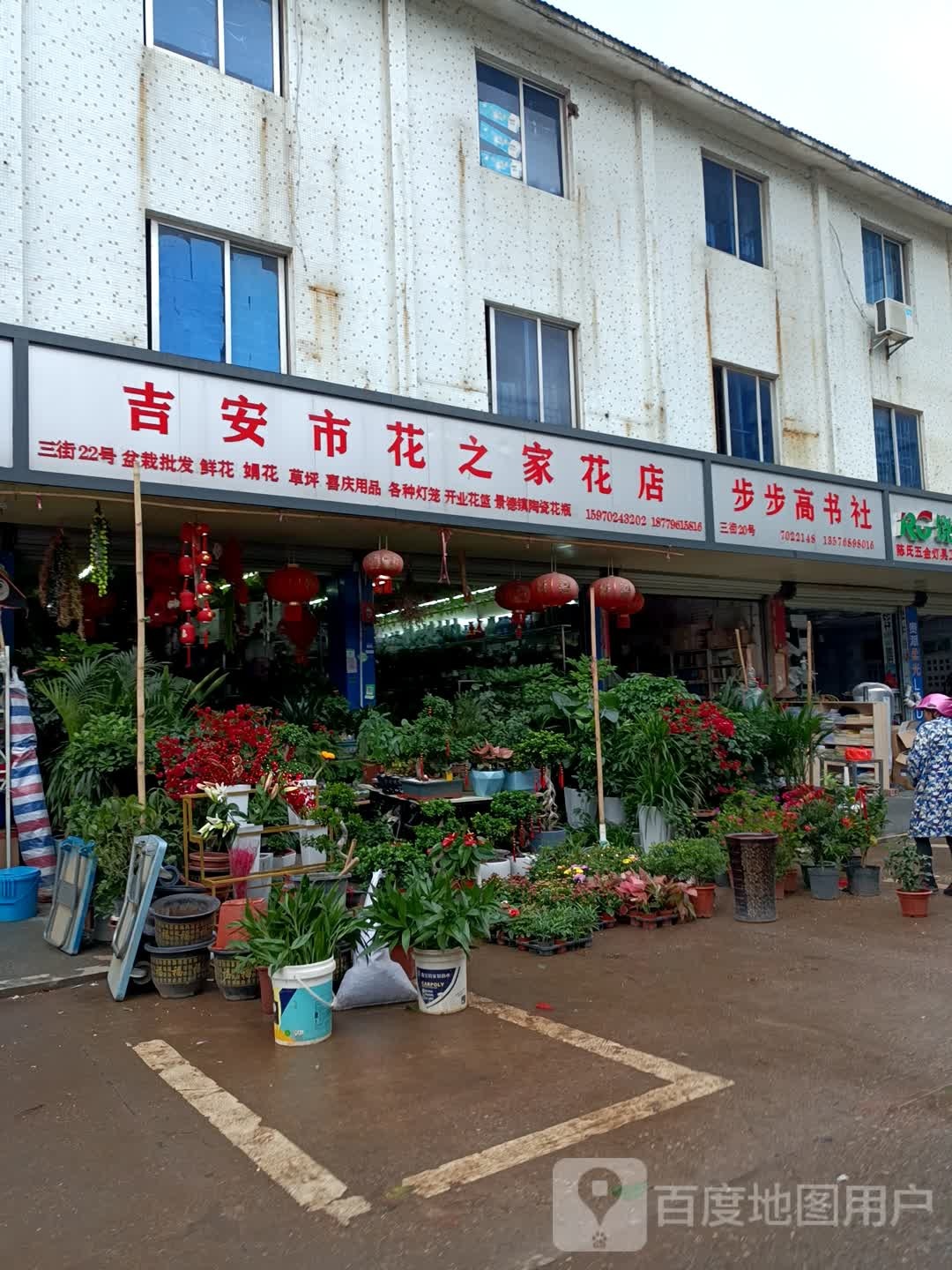 步步高东书社