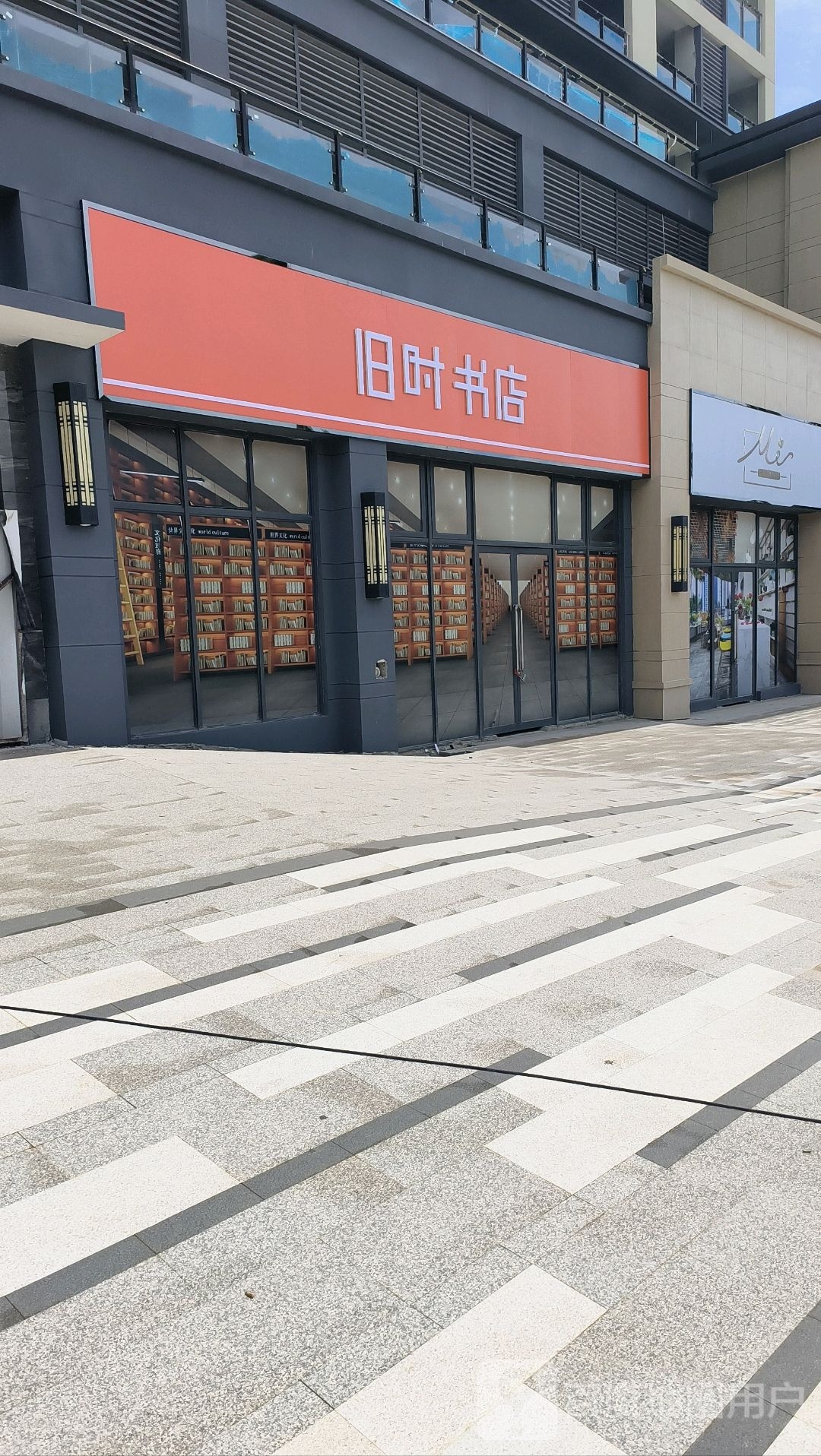 旧时书店