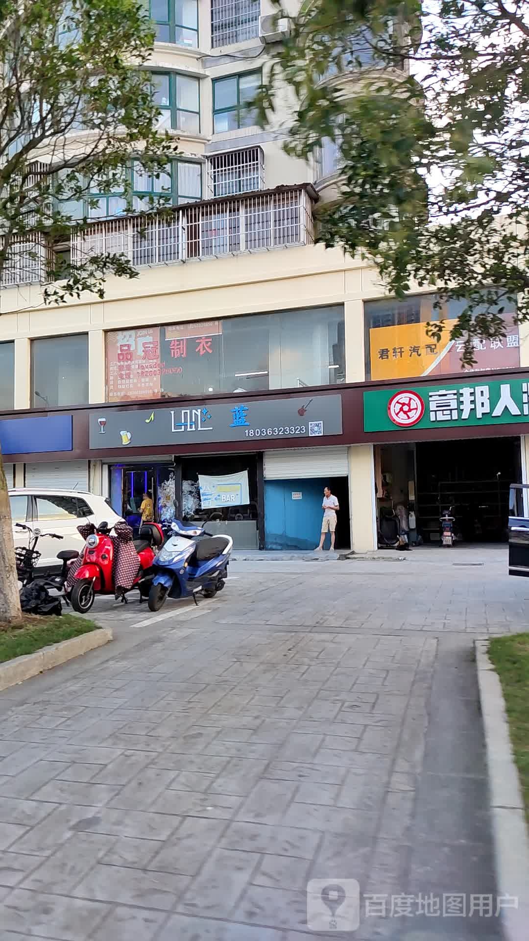 Lan bar蓝音乐清吧