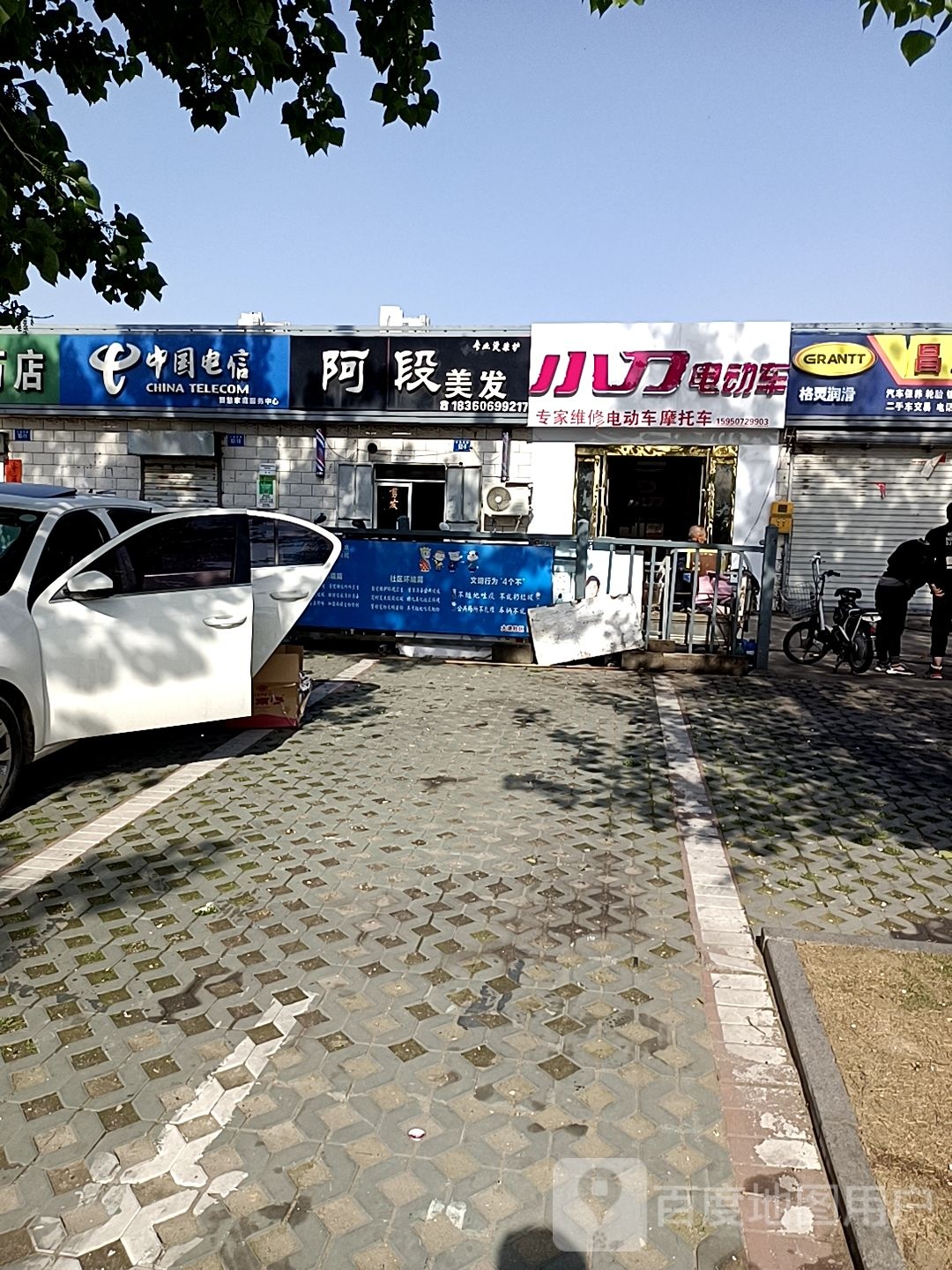 阿段美发