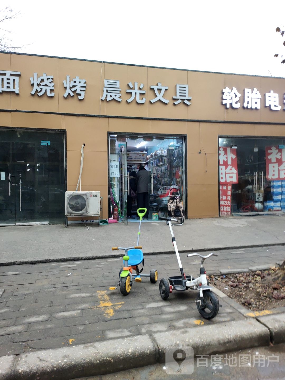 晨光文具(晨旭路店)