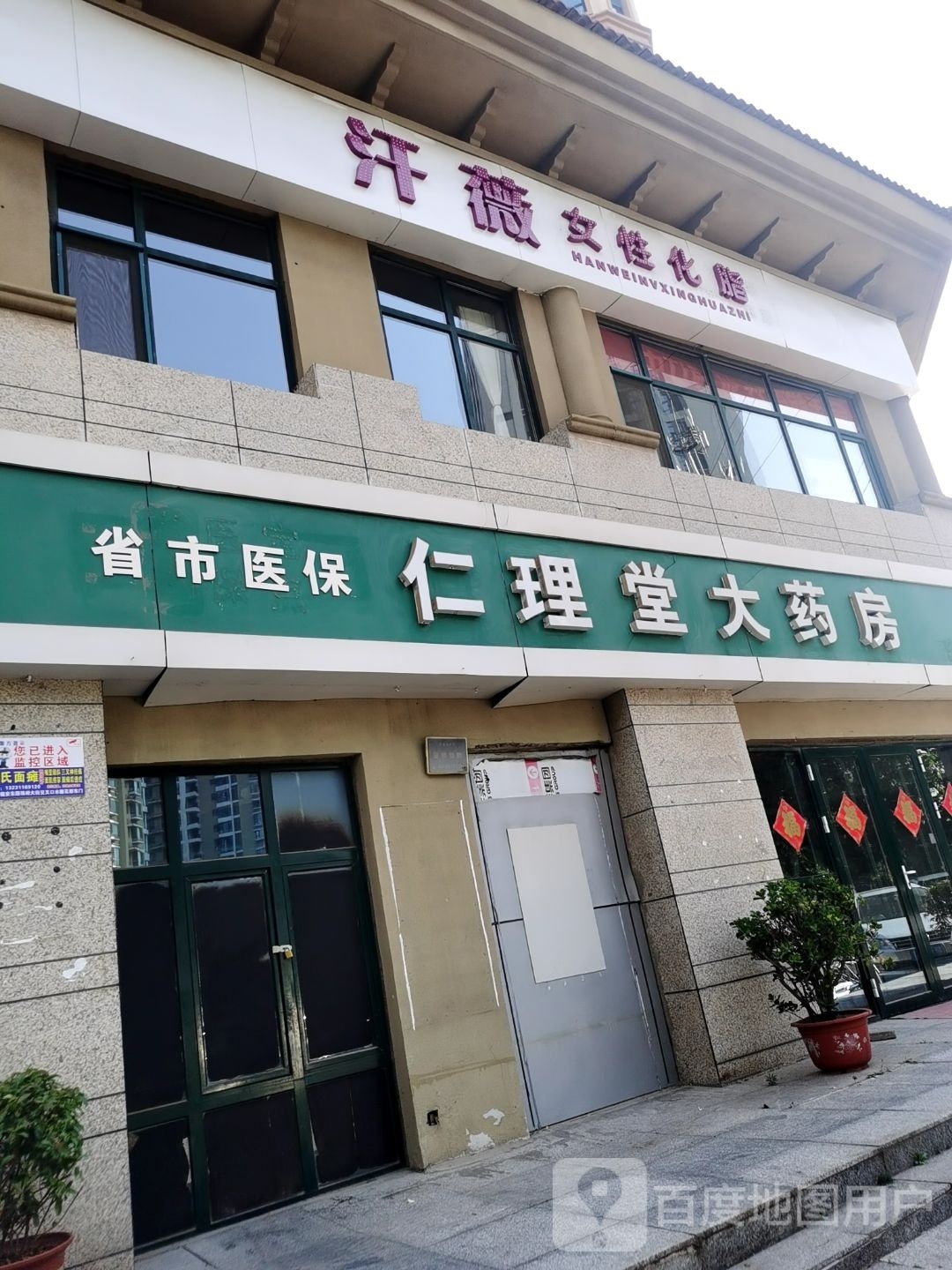 汗薇女性化脂(紫晶悦城店)