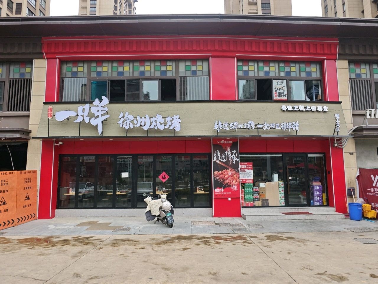 一只羊徐州烧烤(理工大学店)