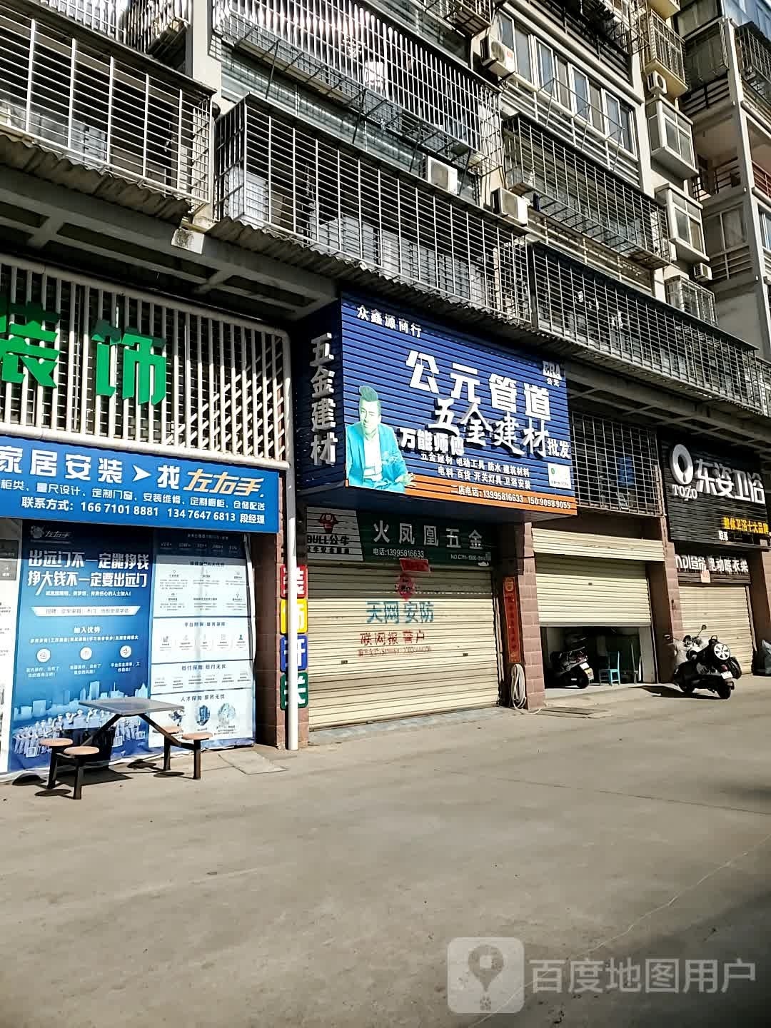 众鑫缘商行