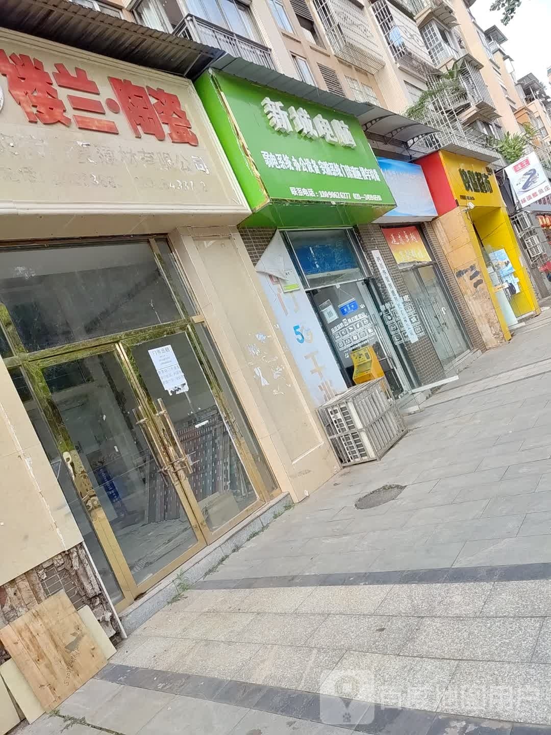 快递超市(兴柠街店)
