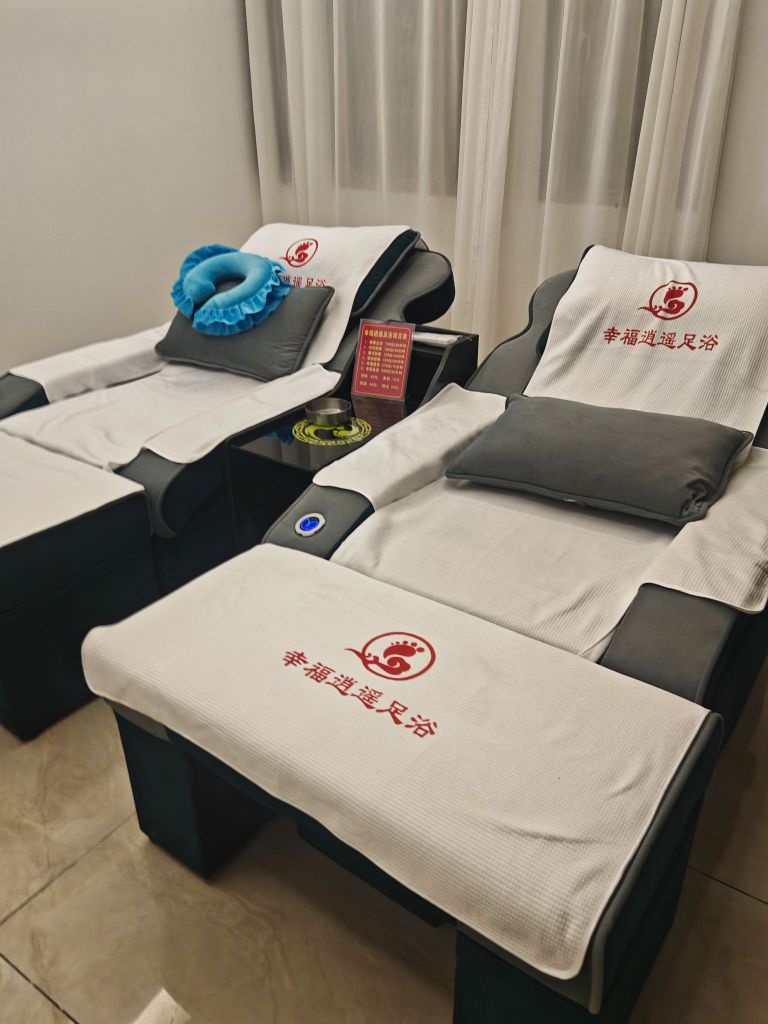 幸福逍遥足浴养生会所