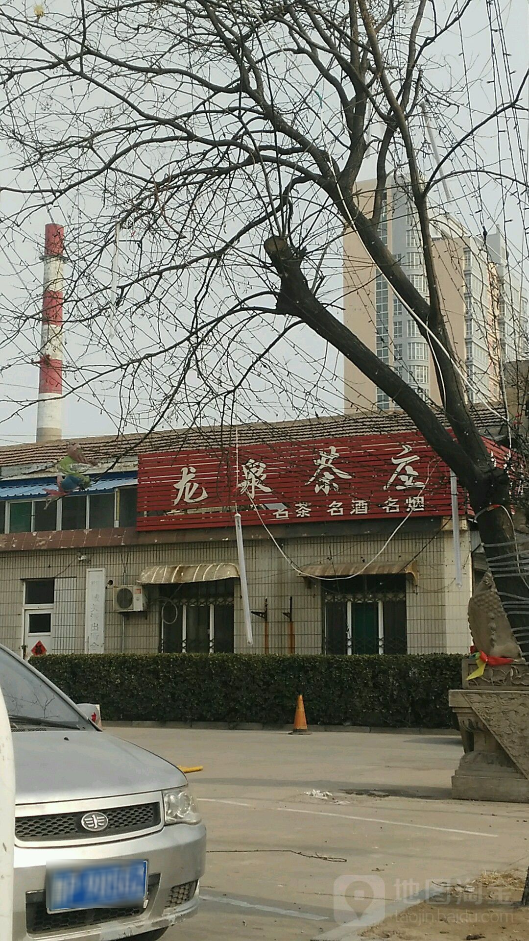 龙泉茶庄(金城东路店)