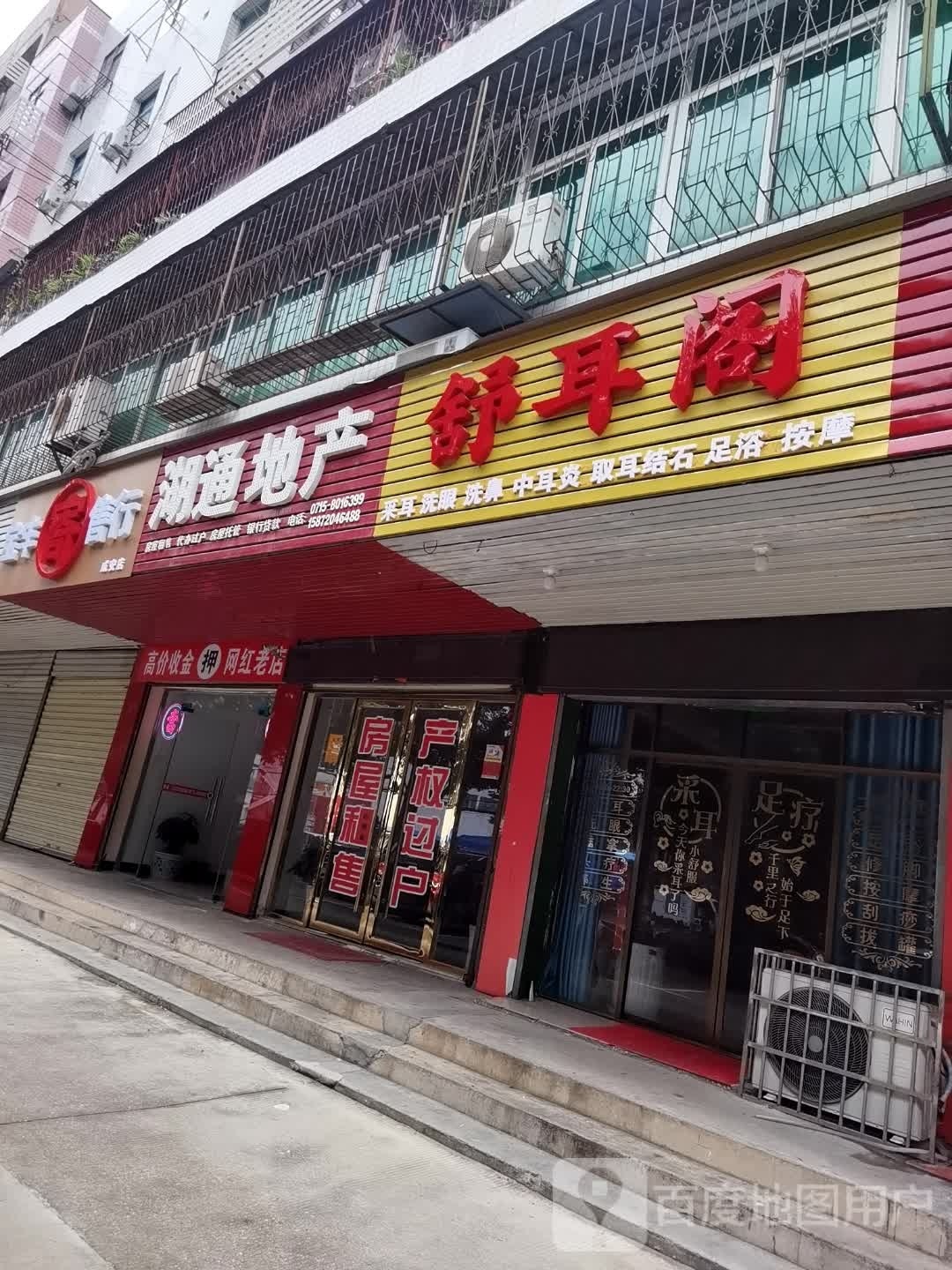 舒耳阁