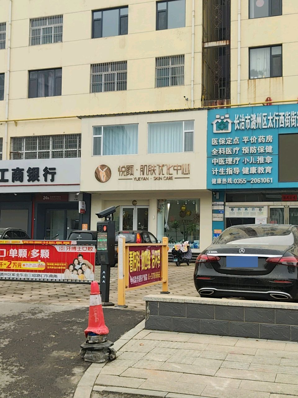 悦颜肌肤优化中心(金色家园店)