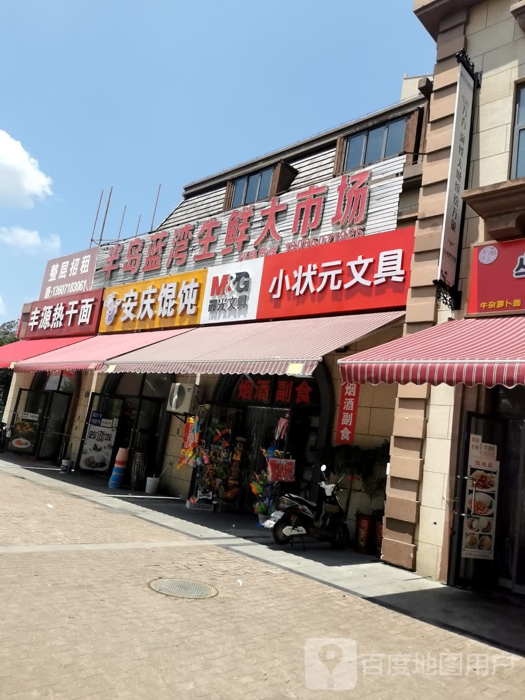 小状元文具(银潭路店)