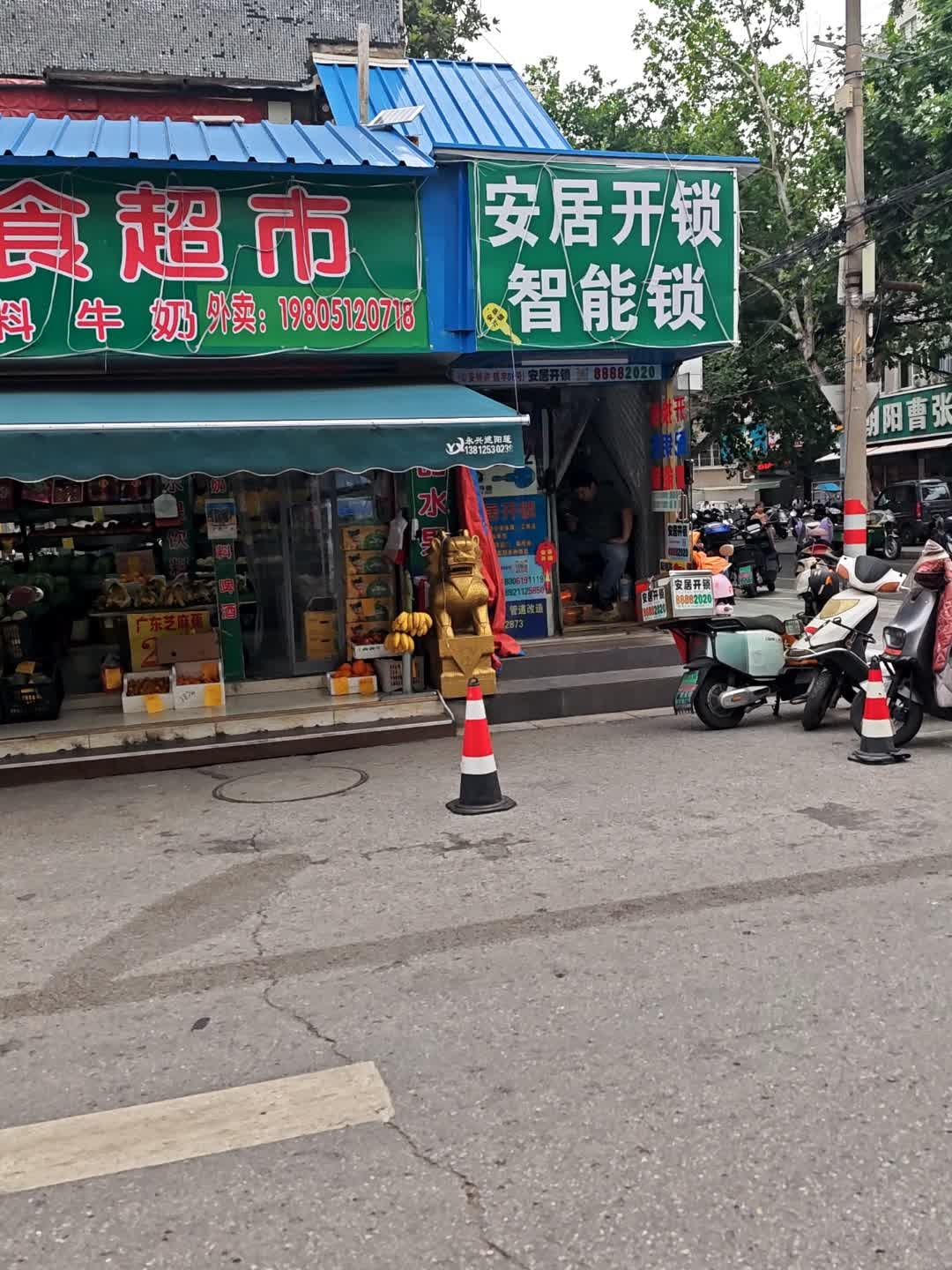 安居开锁