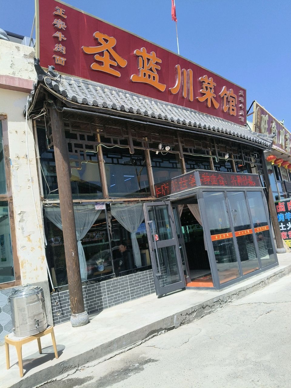 旺角川菜馆(寿山路店)