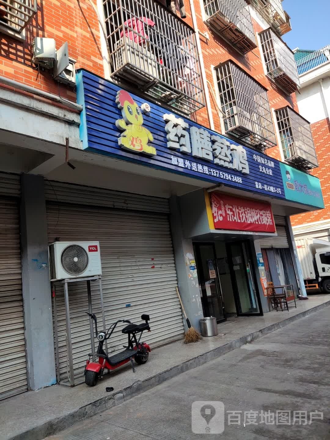 东北3饺子馆凉皮·凉面(童店)