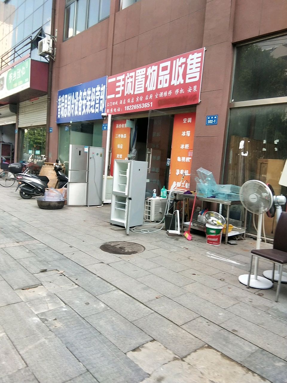 二手闲置物品收售