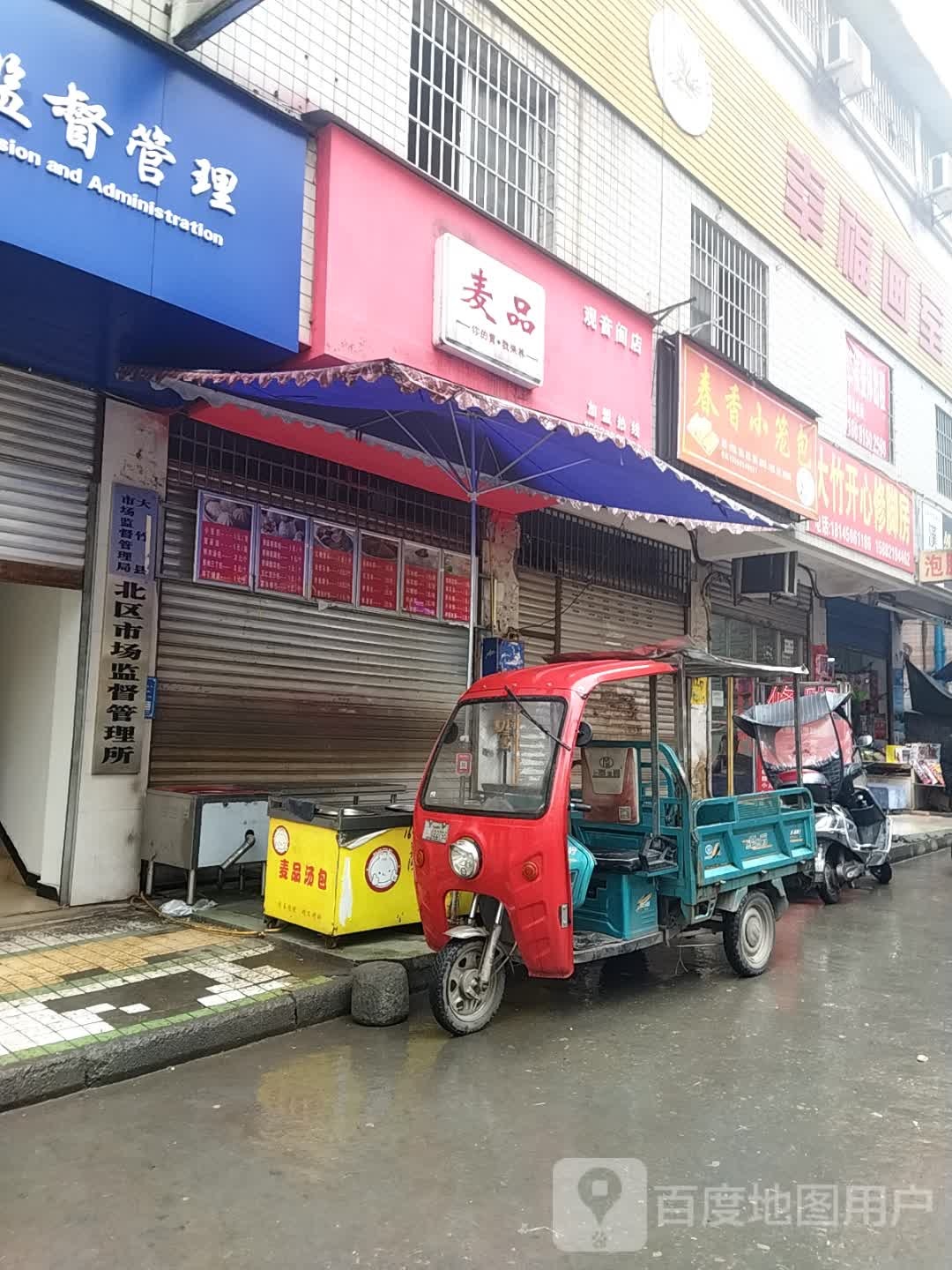 开心专业修脚房