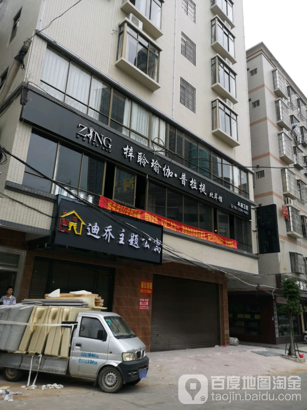梓聆瑜伽(北岸馆)