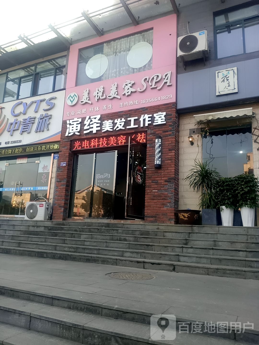 中国青年旅行社(池州营业部)