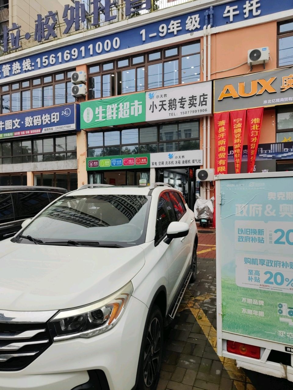 小天鹅洗衣机柜台(惠黎路店)