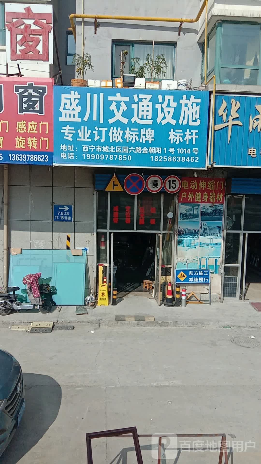 盛川交通设施