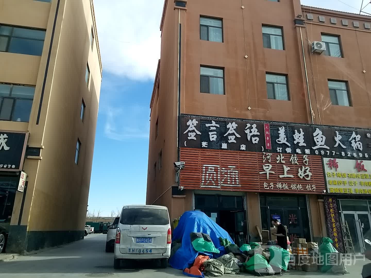 美蛙鱼头锅(昆仑路店)