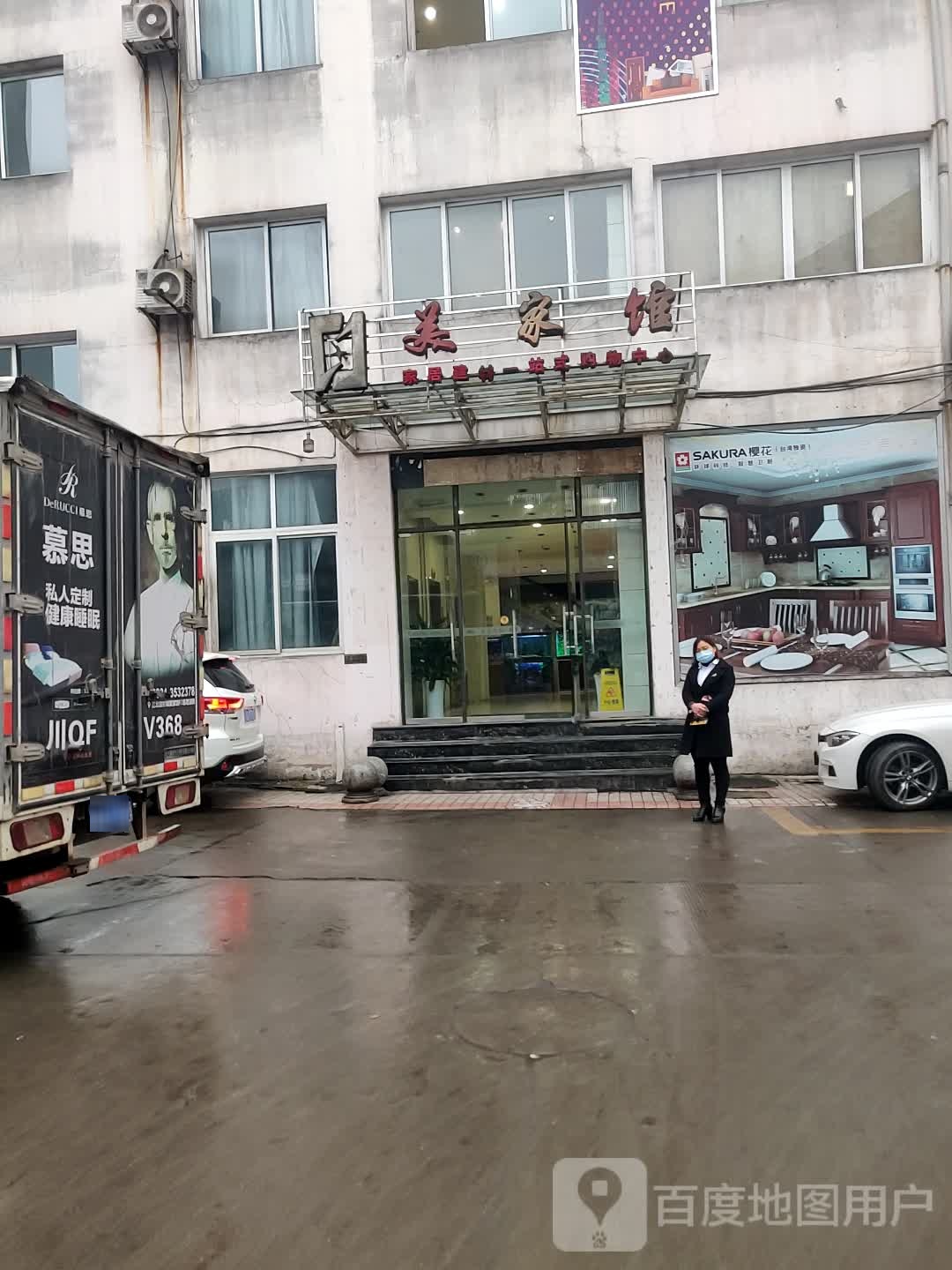 国美家馆(江北建材城店)