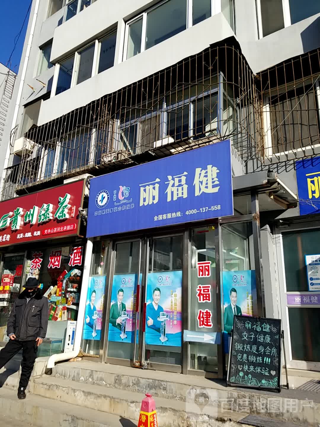 梵净山茶(河北承德店)